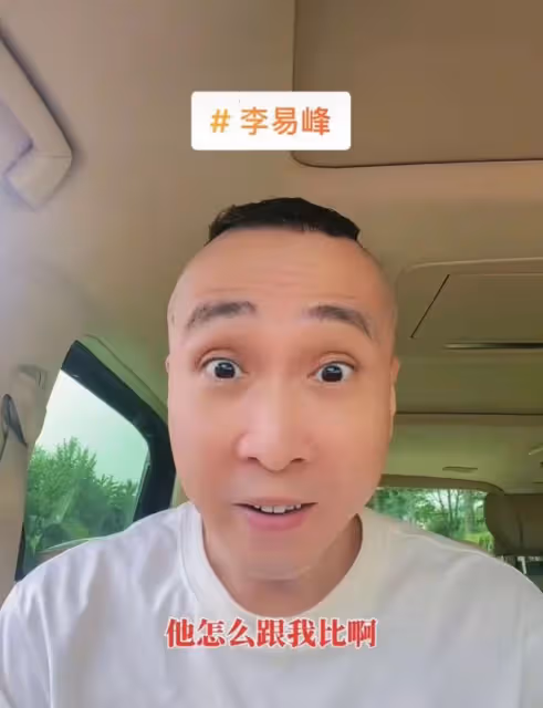 李易峰出事牆倒眾人推,替身倒苦水直指他活該,導演韓兆公然吐槽