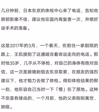 王凱深夜醉酒被美女攙扶,兩人動作親密似情侶,曾與蔣欣被曝結婚