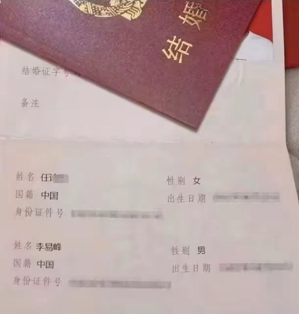 李易峰被爆已婚!女方家世顯赫屬入贅,兩人結婚證曝光真假難辨
