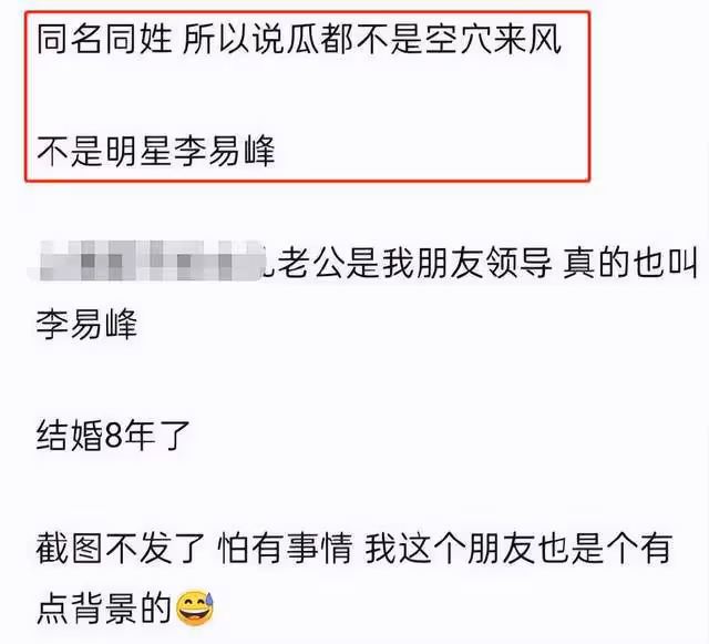 李易峰被爆已婚!女方家世顯赫屬入贅,兩人結婚證曝光真假難辨