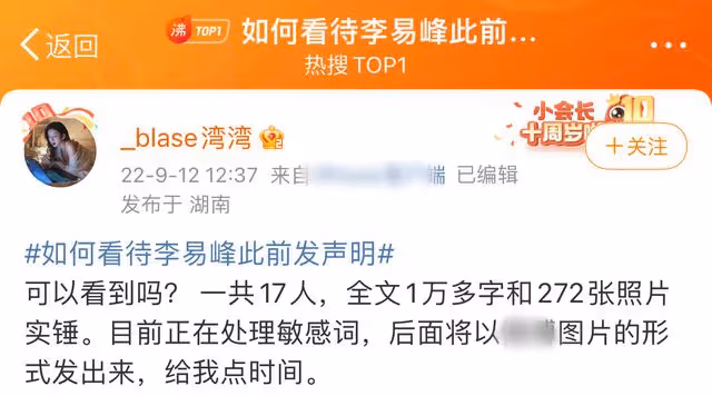 李易峰被爆已婚!女方家世顯赫屬入贅,兩人結婚證曝光真假難辨