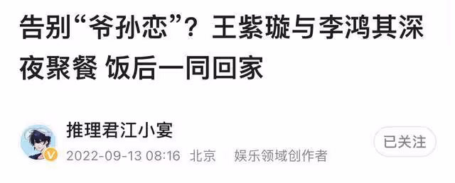 王紫璇被曝戀情!與32歲男星回家一夜未出,曾與大34歲名導傳緋聞