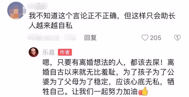 樂嘉談三次離婚原因,言論被質疑破壞家庭,如今前妻去世獨自養娃