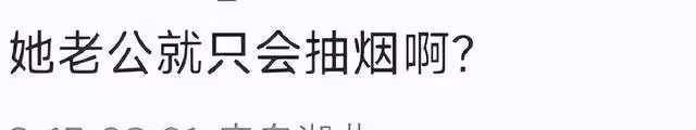 陳好一家五口同框,忙前忙後樸素似大媽,富豪老公挺大肚抽菸遭罵