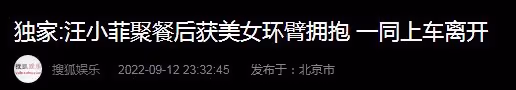 汪小菲張穎穎再被拍!女方撒嬌求擁抱,張蘭拒其參加家宴仍不認可