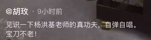 81歲歌唱家楊洪基露面,豪宅內彈鋼琴動作敏捷,現場飆歌精神抖擻