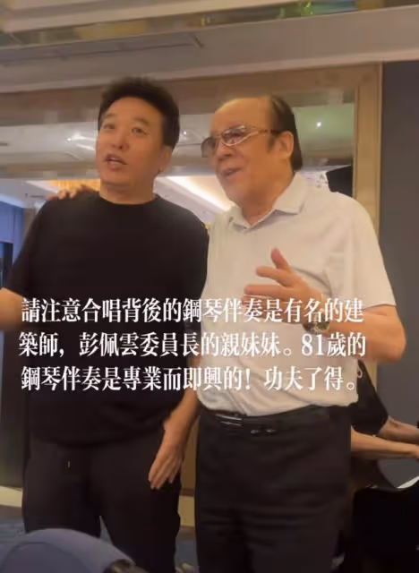 81歲歌唱家楊洪基露面,豪宅內彈鋼琴動作敏捷,現場飆歌精神抖擻