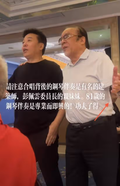 81歲歌唱家楊洪基露面,豪宅內彈鋼琴動作敏捷,現場飆歌精神抖擻