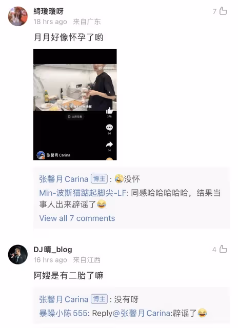 張馨月曬視頻小腹隆起　林峰將再當爸？