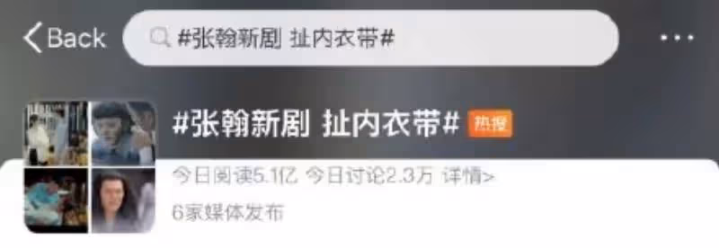 張翰劇中「鹹豬手」被罵上熱搜!網友扒出超多敏感鏡頭!連張鈞甯也曾中招!