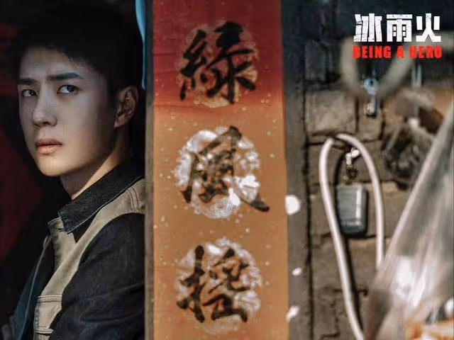 《冰雨火》結局中,內鬼究竟是誰?為何直到最後也沒出現?