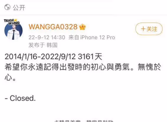 他會在李易峰之後翻盤嗎?8歲站姐現在宣布停站,請出來開錘
