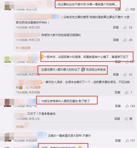 他會在李易峰之後翻盤嗎?8歲站姐現在宣布停站,請出來開錘