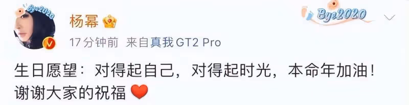 楊冪的生日陣容這麼大,明星們都發卡過生日,Angelababy連續八年送上祝福