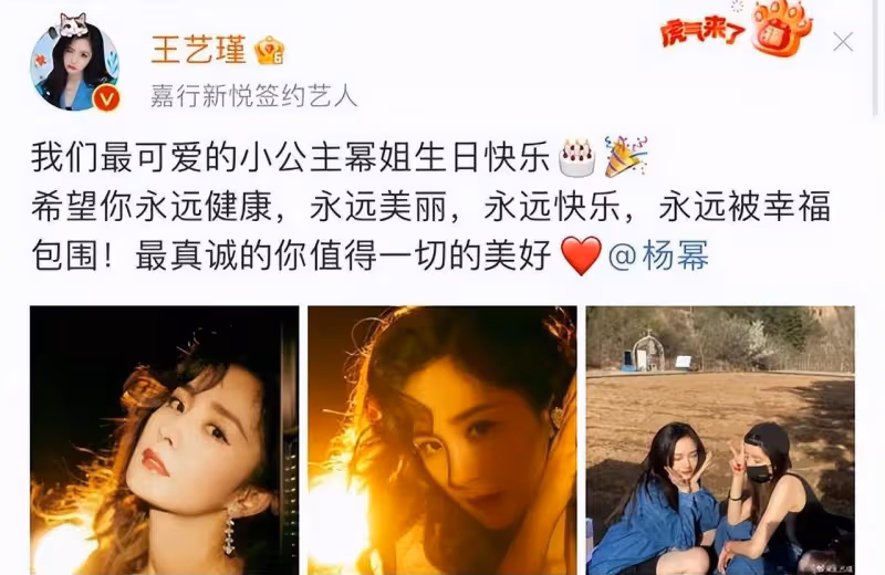 楊冪的生日陣容這麼大,明星們都發卡過生日,Angelababy連續八年送上祝福