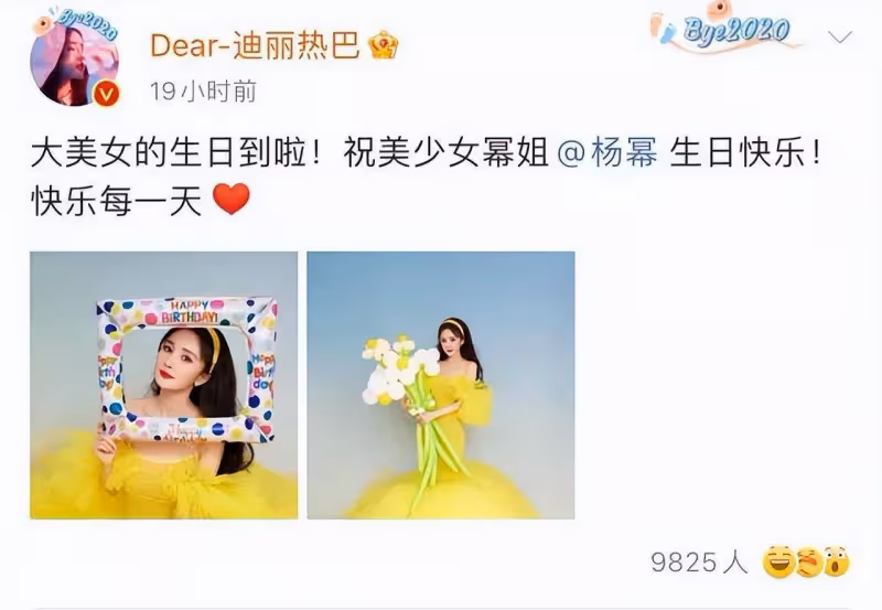 楊冪的生日陣容這麼大,明星們都發卡過生日,Angelababy連續八年送上祝福