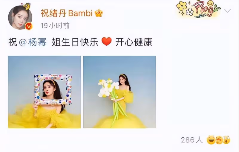 楊冪的生日陣容這麼大,明星們都發卡過生日,Angelababy連續八年送上祝福