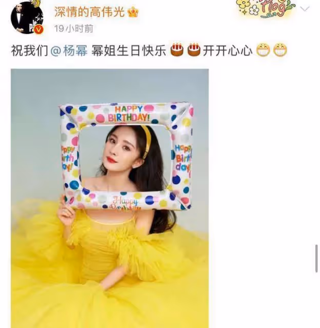 楊冪的生日陣容這麼大,明星們都發卡過生日,Angelababy連續八年送上祝福