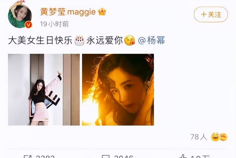 楊冪的生日陣容這麼大,明星們都發卡過生日,Angelababy連續八年送上祝福