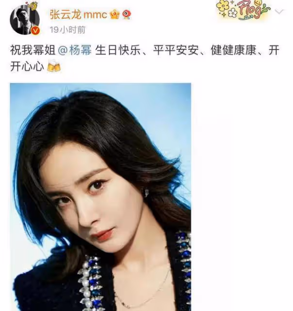 楊冪的生日陣容這麼大,明星們都發卡過生日,Angelababy連續八年送上祝福