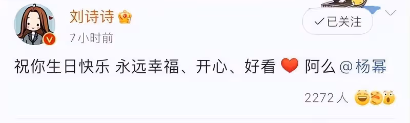 楊冪的生日陣容這麼大,明星們都發卡過生日,Angelababy連續八年送上祝福