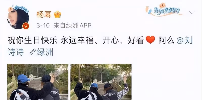 楊冪的生日陣容這麼大,明星們都發卡過生日,Angelababy連續八年送上祝福