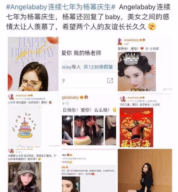 楊冪的生日陣容這麼大,明星們都發卡過生日,Angelababy連續八年送上祝福
