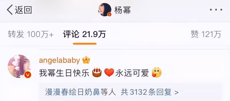 楊冪的生日陣容這麼大,明星們都發卡過生日,Angelababy連續八年送上祝福