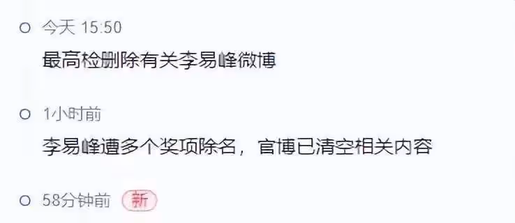 李易峰被抓封號，魏晨被傳玩大牌，9月娛樂圈太亂了，每一部都離譜