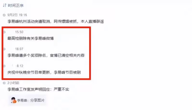 李易峰被抓封號，魏晨被傳玩大牌，9月娛樂圈太亂了，每一部都離譜