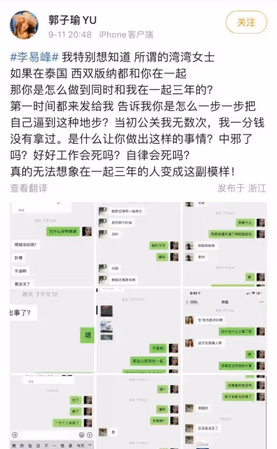 李易峰被抓封號，魏晨被傳玩大牌，9月娛樂圈太亂了，每一部都離譜