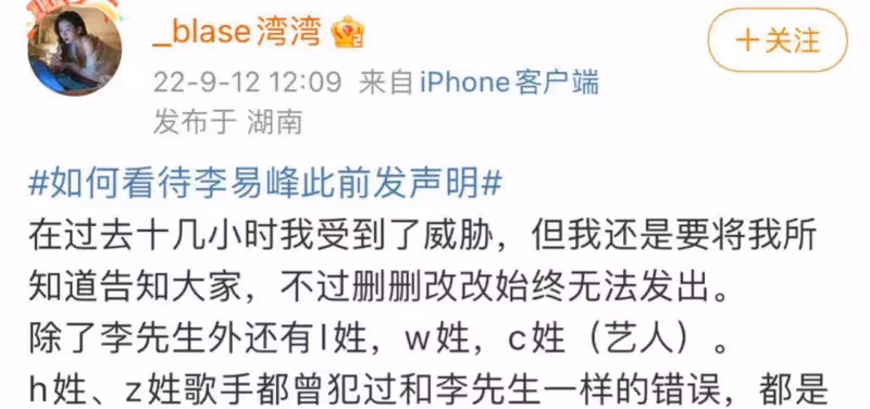 李易峰被抓封號，魏晨被傳玩大牌，9月娛樂圈太亂了，每一部都離譜