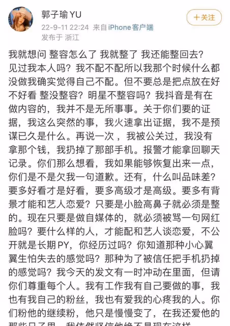 李易峰被抓封號，魏晨被傳玩大牌，9月娛樂圈太亂了，每一部都離譜