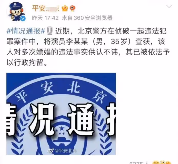 李易峰被抓封號，魏晨被傳玩大牌，9月娛樂圈太亂了，每一部都離譜