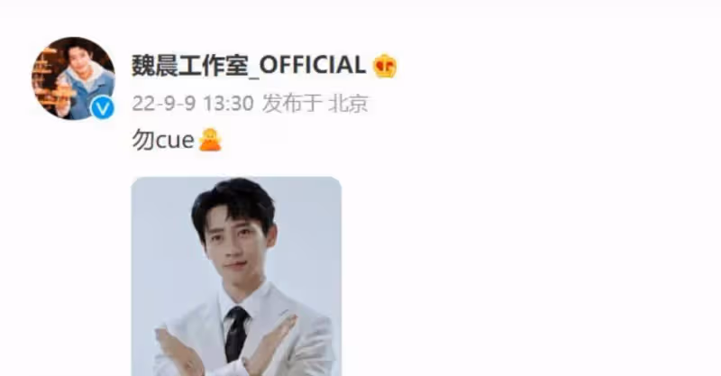 李易峰被抓封號,魏晨被傳玩大牌,9月娛樂圈太亂了,每一部都離譜