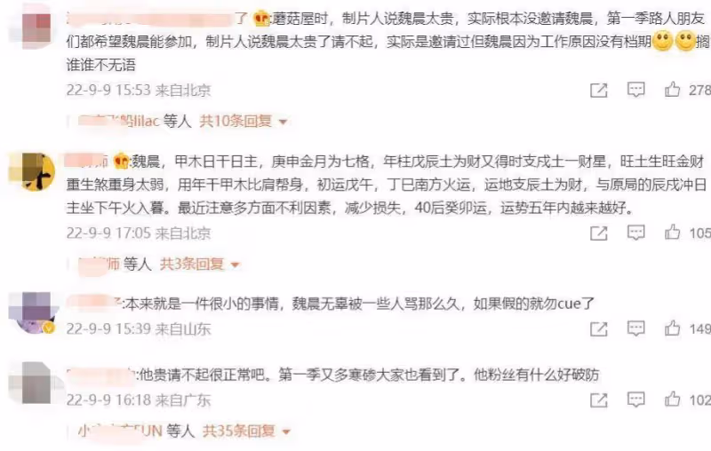 李易峰被抓封號,魏晨被傳玩大牌,9月娛樂圈太亂了,每一部都離譜