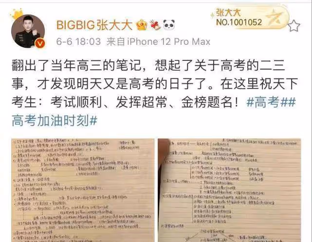 李易峰被抓封號,魏晨被傳玩大牌,9月娛樂圈太亂了,每一部都離譜