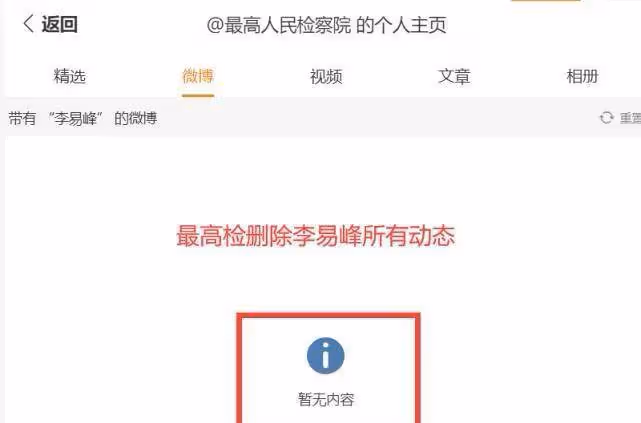 李易峰因嫖娼被捕的完整時間線已經整理完畢,以往黑料不斷曝光或拉其他男明星
