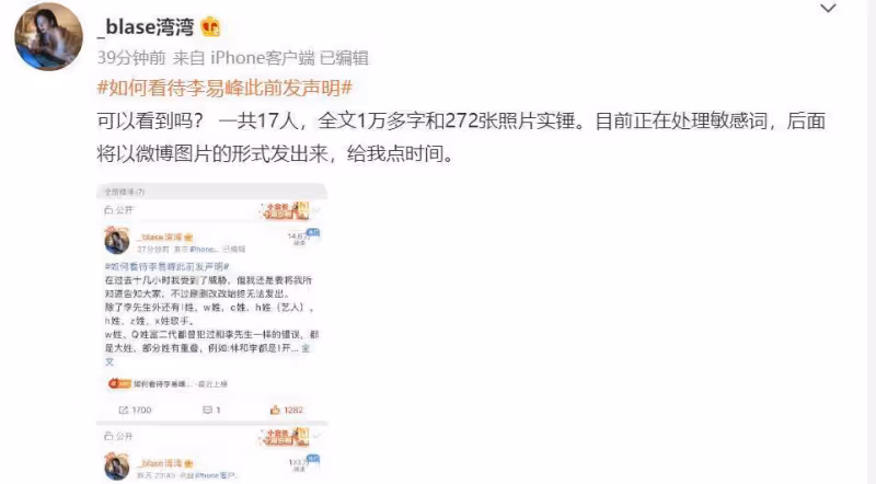 李易峰事件疑牽連多位男明星!陳偉霆評論區太精彩,王嘉爾站姐閉站