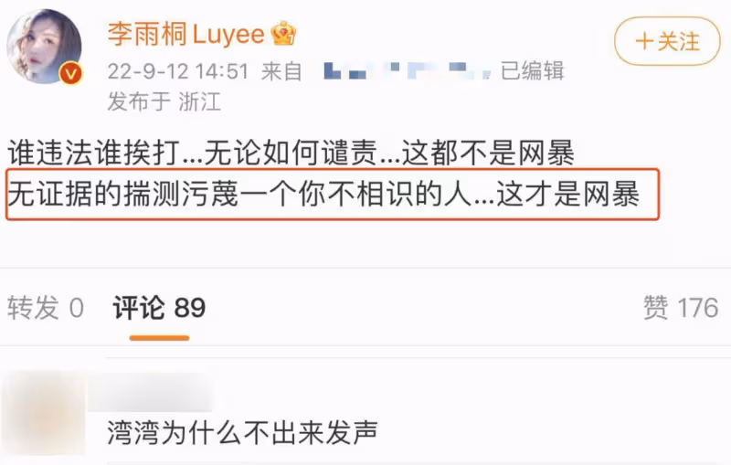 李易峰事件疑牽連多位男明星!陳偉霆評論區太精彩,王嘉爾站姐閉站
