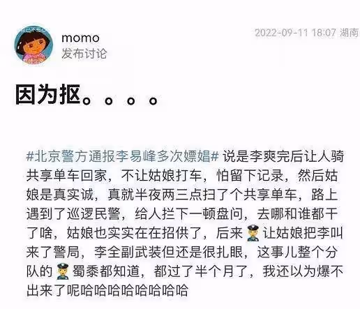 李易峰因嫖娼被捕的完整時間線已經整理完畢,以往黑料不斷曝光或拉其他男明星