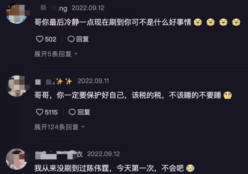 李易峰事件疑牽連多位男明星！陳偉霆評論區太精彩，王嘉爾站姐閉站