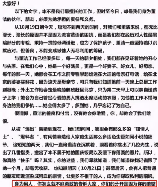 「死鴨子嘴硬」的7位明星,個個撒謊不臉紅,真是尷尬又好笑