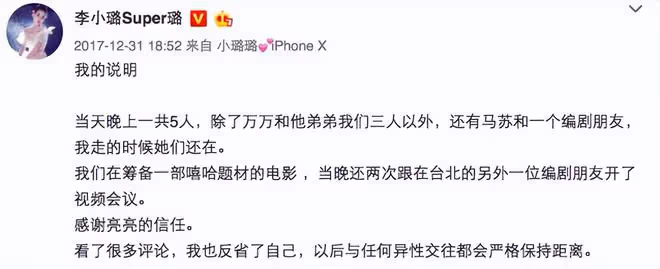 「死鴨子嘴硬」的7位明星,個個撒謊不臉紅,真是尷尬又好笑