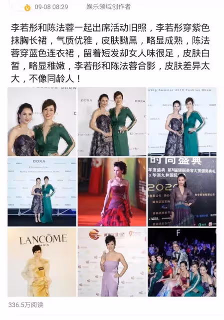 當李若彤遇上陳法蓉,年齡只相差一歲,皮膚差異太大,網友:不像同齡人