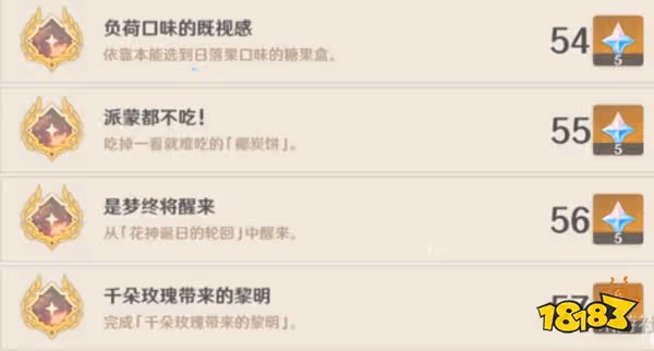 原神須彌隱藏成就一覽 3.0須彌天動萬象有哪些隱藏成就