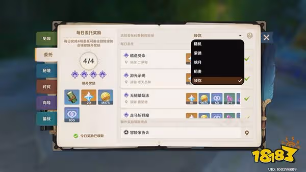 原神須彌每日委託成就匯總 須彌每日委託都有哪些成就