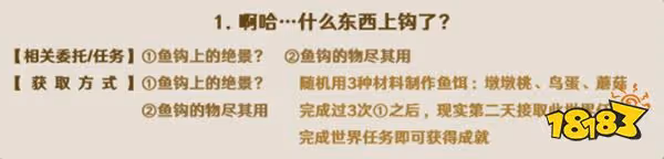 原神須彌每日委託成就匯總 須彌每日委託都有哪些成就