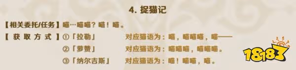 原神須彌每日委託成就匯總 須彌每日委託都有哪些成就