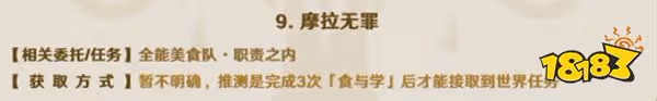 原神須彌每日委託成就匯總 須彌每日委託都有哪些成就
